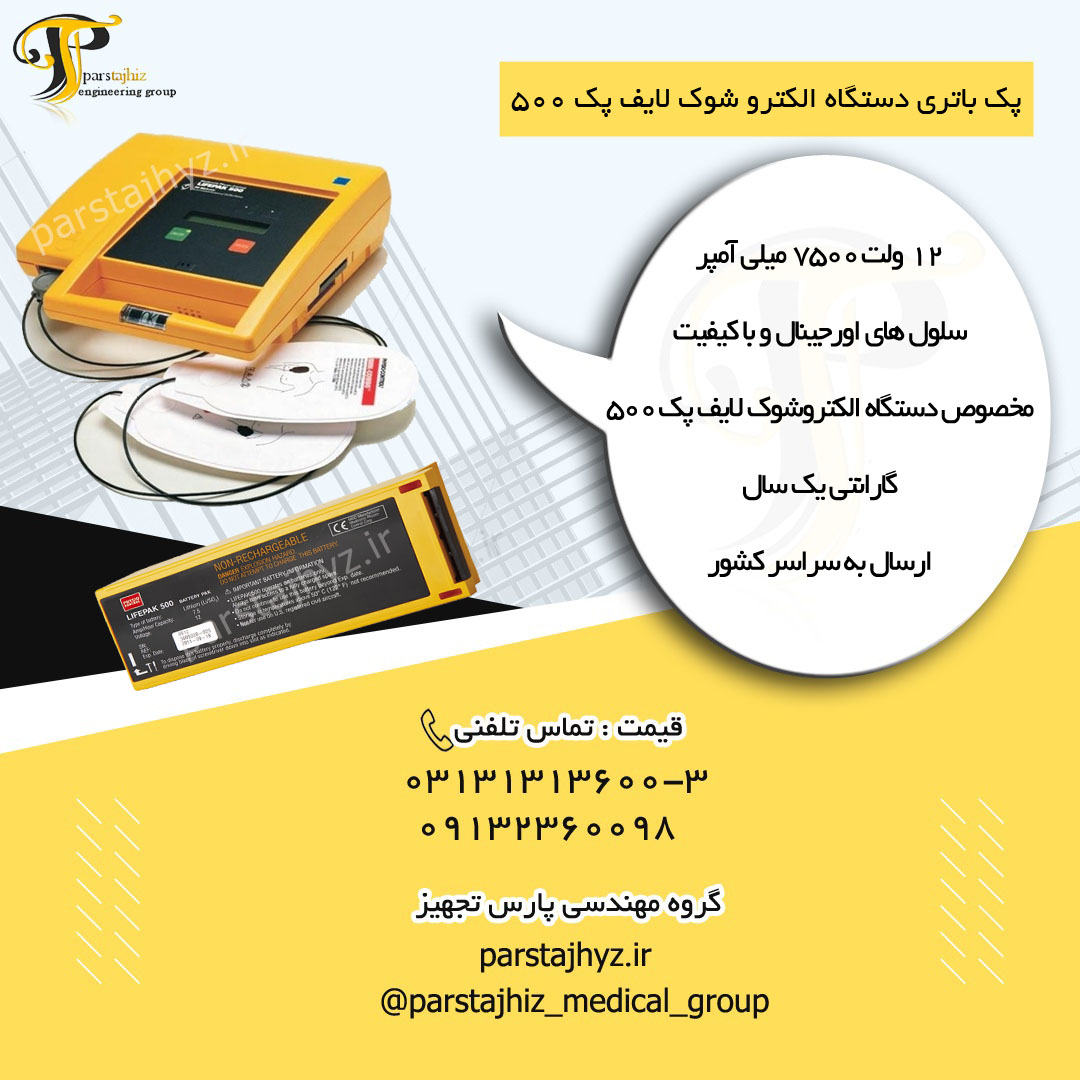 637c59421f40a-لایف پک 500.jpg